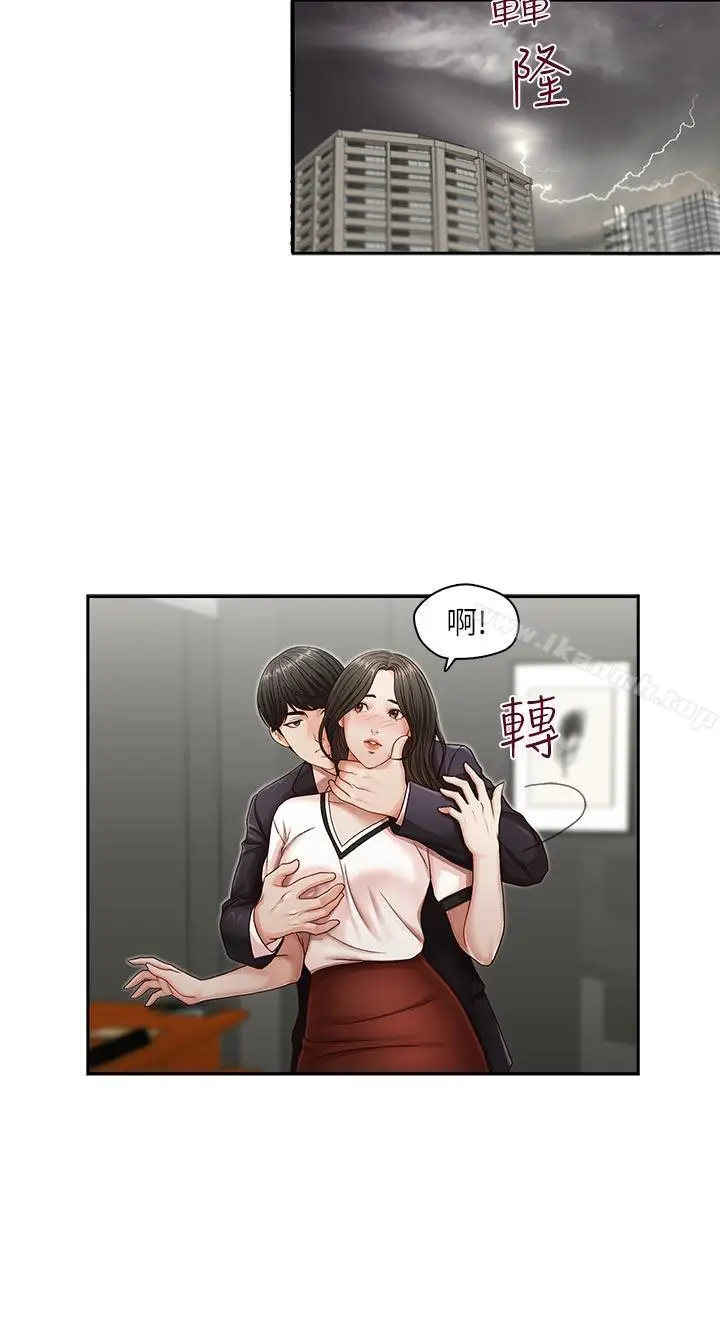 漫画《哥哥的秘书》第10话第19张图