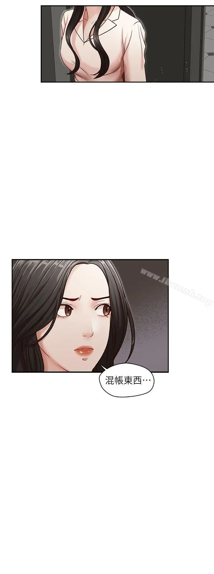 漫画《哥哥的秘书》第10话第2张图