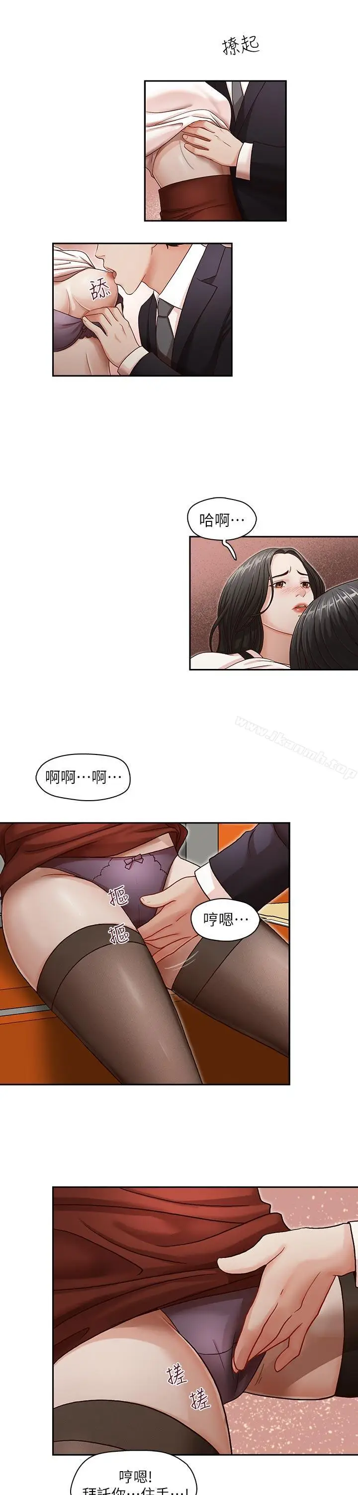 漫画《哥哥的秘书》第10话第22张图