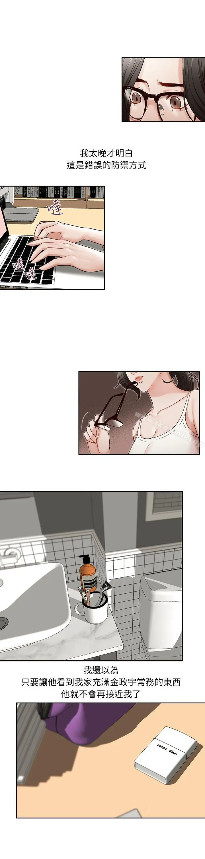漫画《哥哥的秘书》第10话第6张图