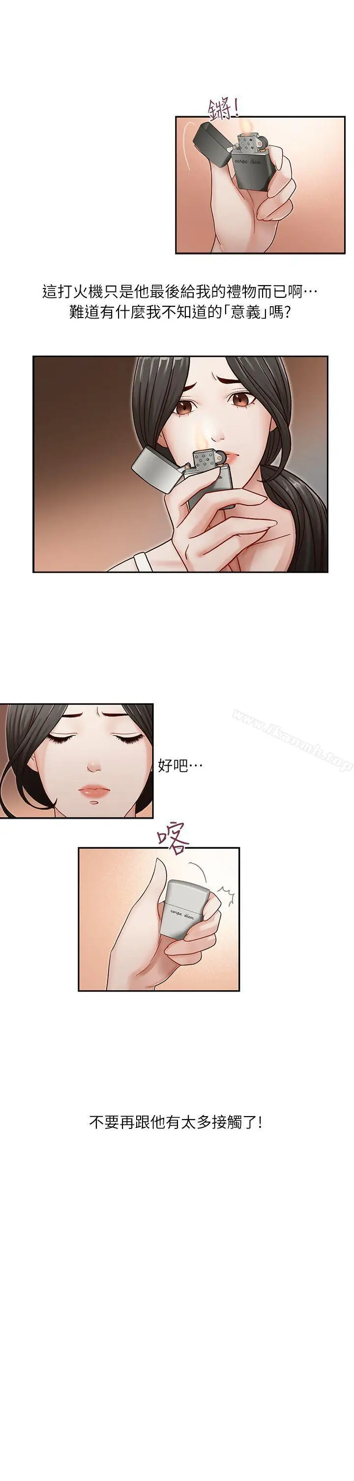 漫画《哥哥的秘书》第10话第8张图