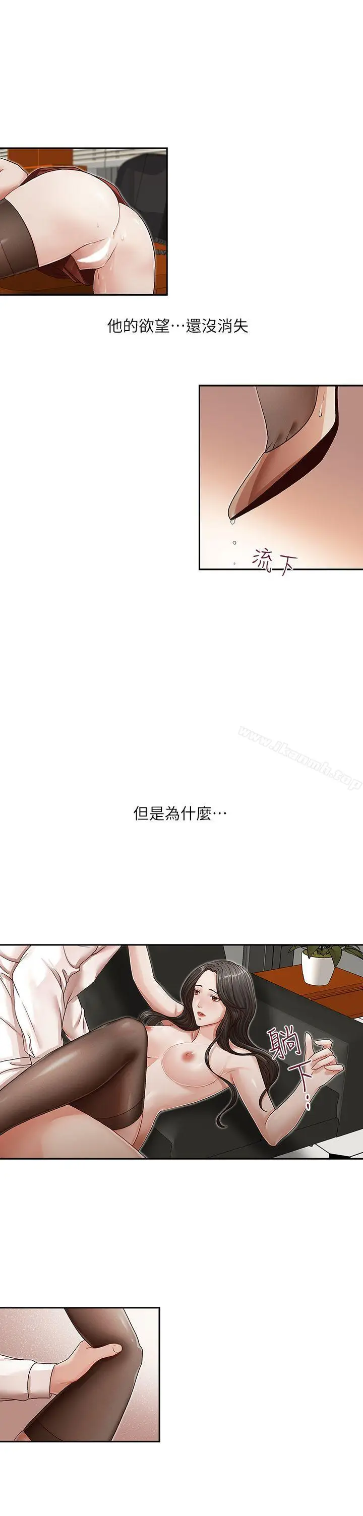漫画《哥哥的秘书》第11话第11张图