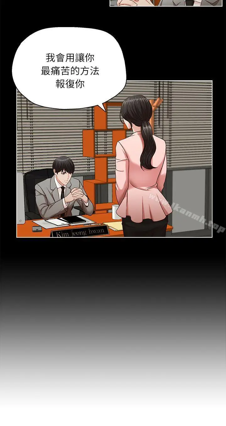 漫画《哥哥的秘书》第11话第14张图