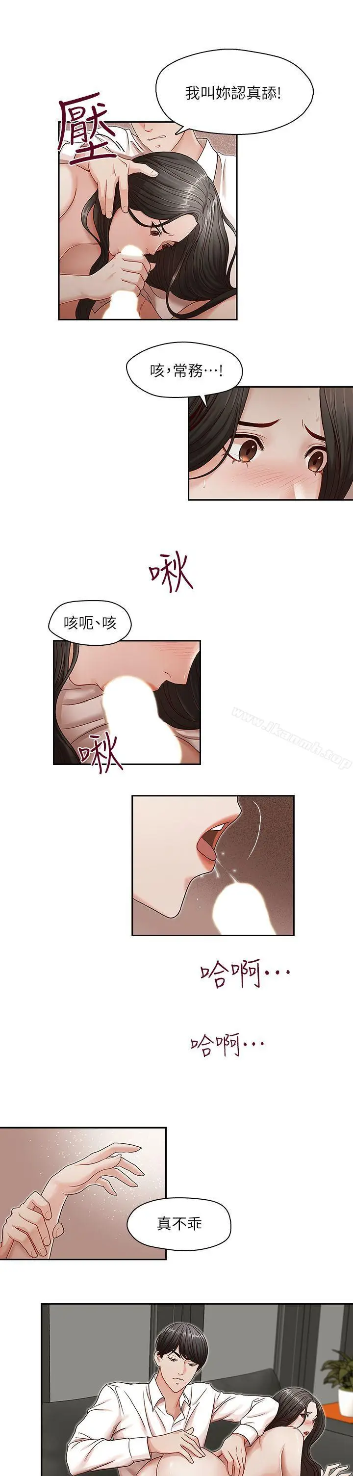 漫画《哥哥的秘书》第11话第17张图