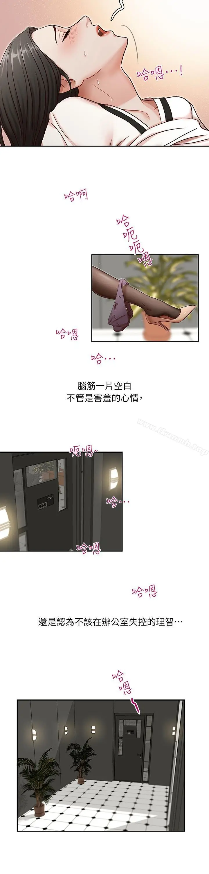 漫画《哥哥的秘书》第11话第2张图