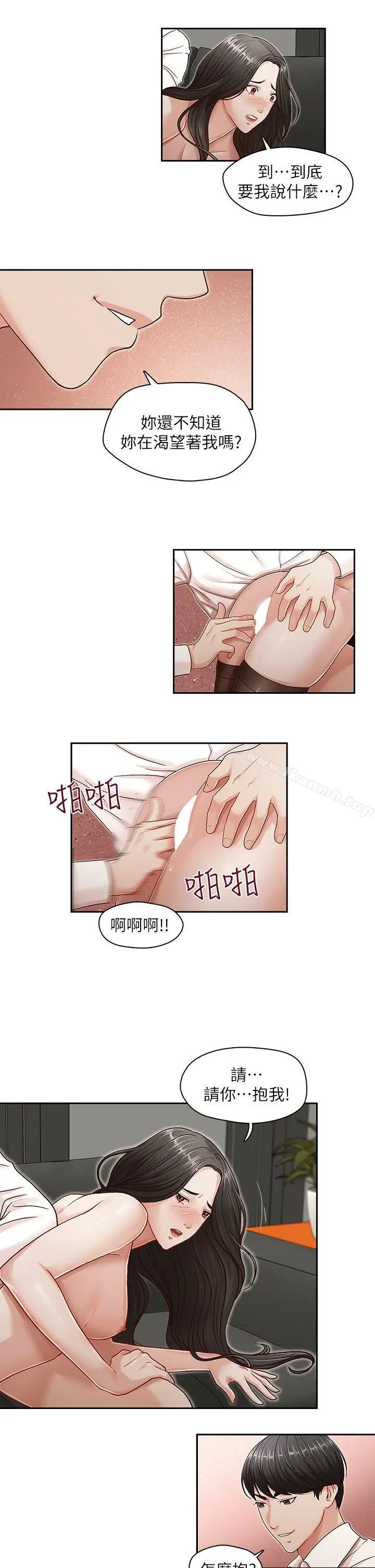 漫画《哥哥的秘书》第11话第21张图