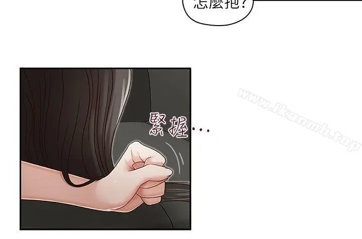 漫画《哥哥的秘书》第11话第22张图