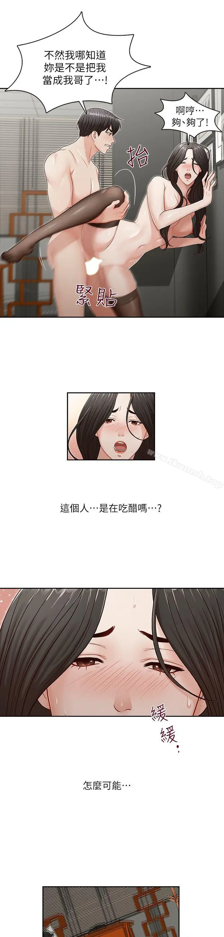 漫画《哥哥的秘书》第11话第25张图