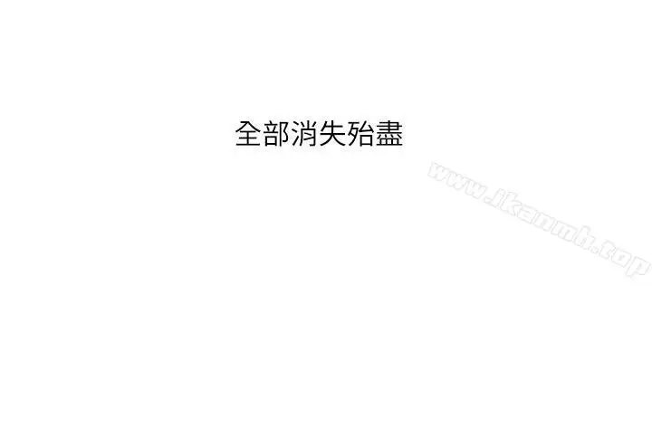 漫画《哥哥的秘书》第11话第3张图