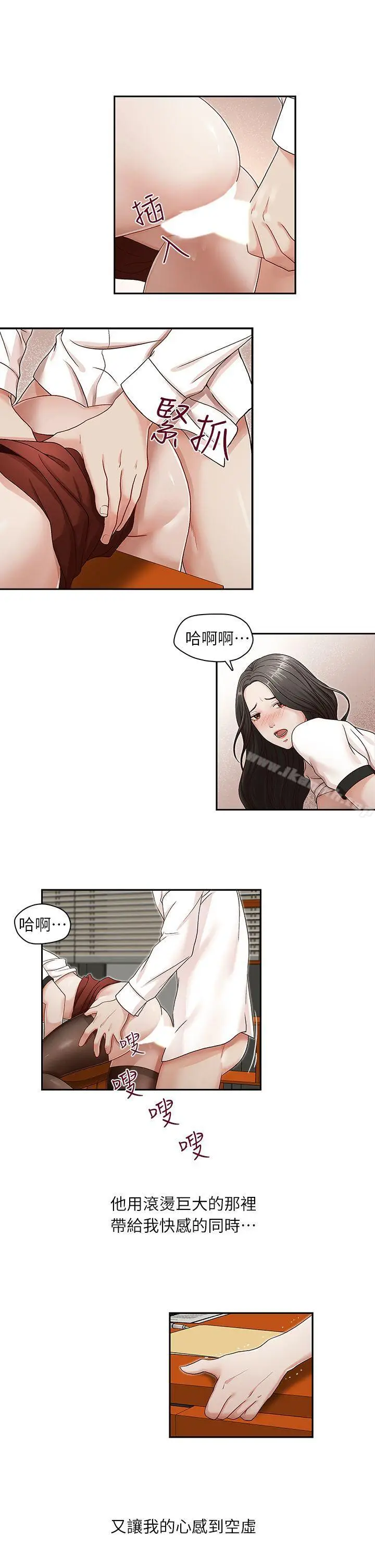 漫画《哥哥的秘书》第11话第7张图