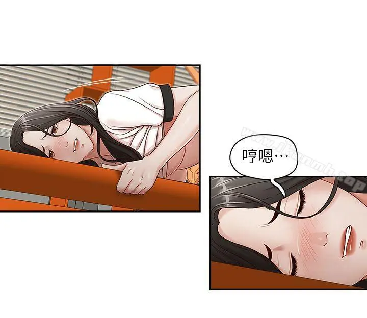 漫画《哥哥的秘书》第11话第8张图