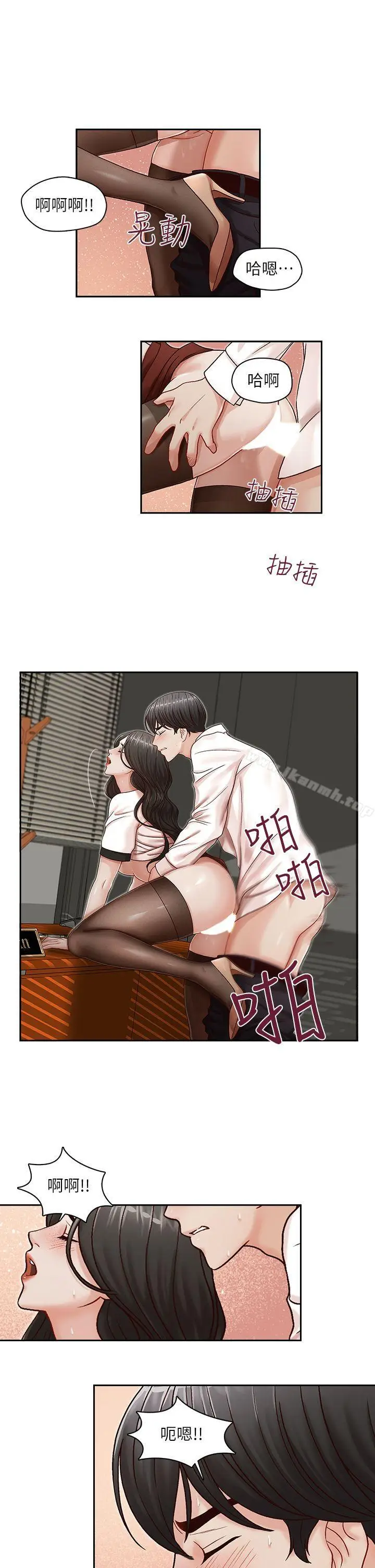 漫画《哥哥的秘书》第11话第9张图