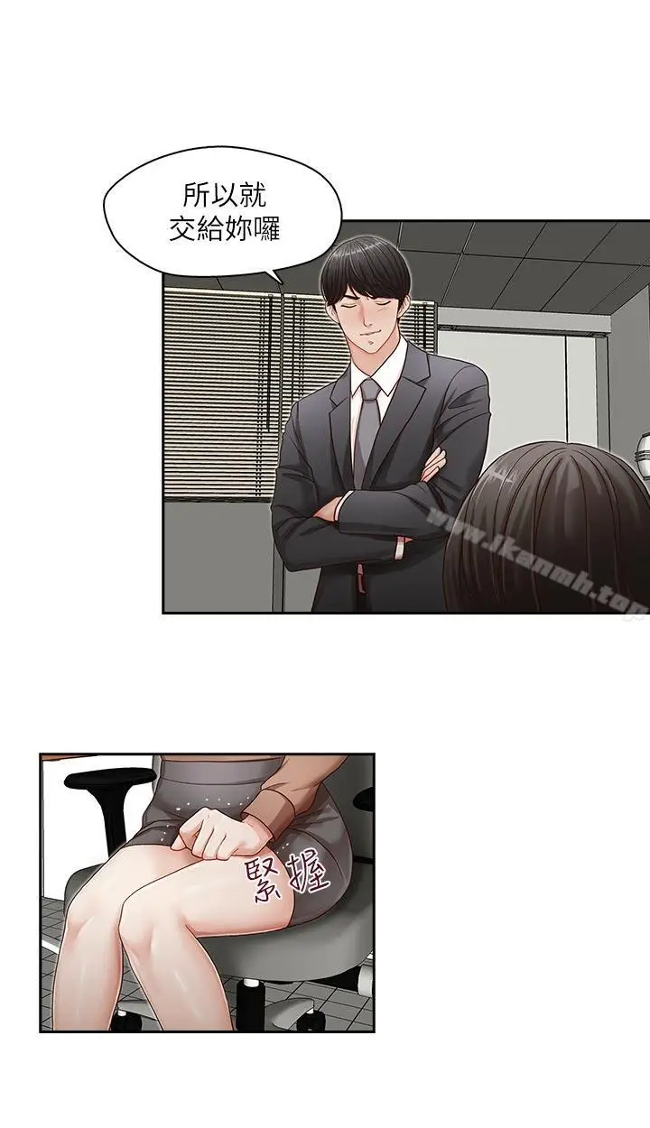 漫画《哥哥的秘书》第12话第12张图