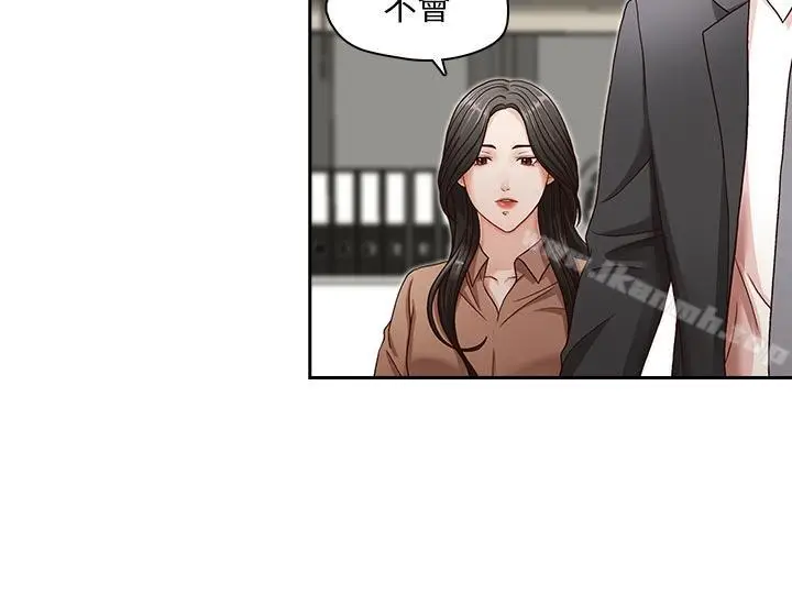 漫画《哥哥的秘书》第12话第14张图
