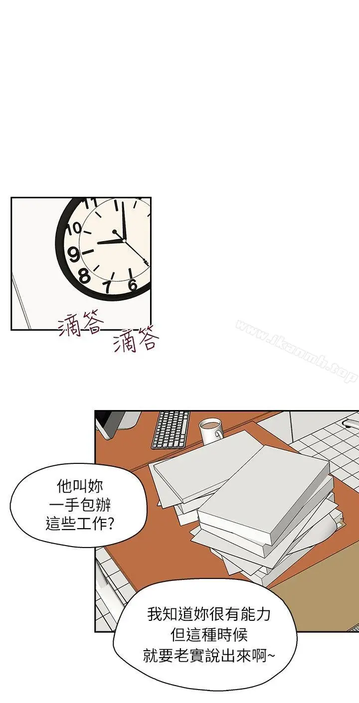 漫画《哥哥的秘书》第12话第16张图