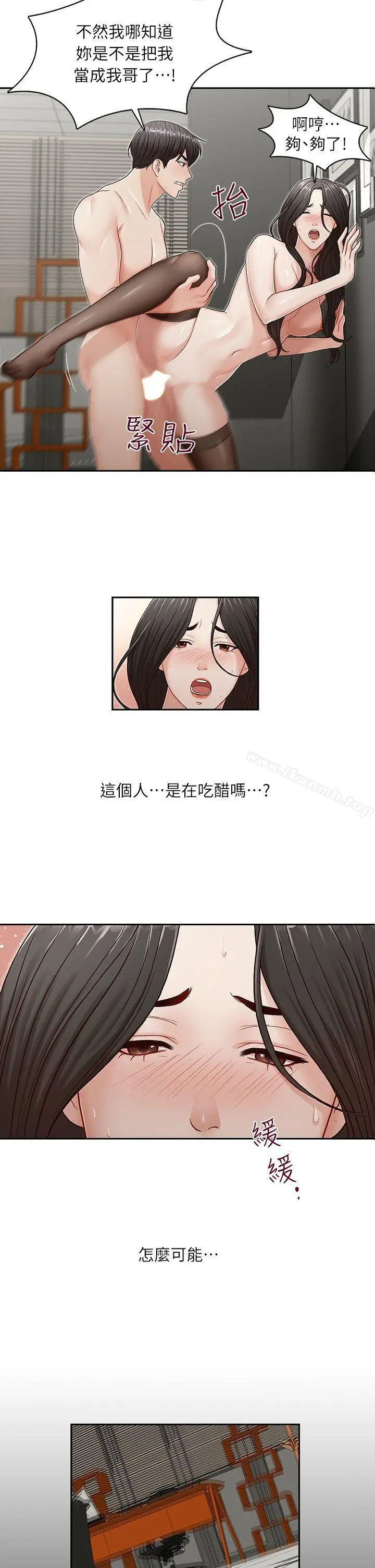 漫画《哥哥的秘书》第12话第2张图