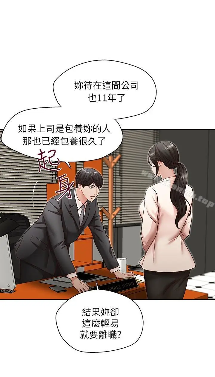 漫画《哥哥的秘书》第12话第22张图