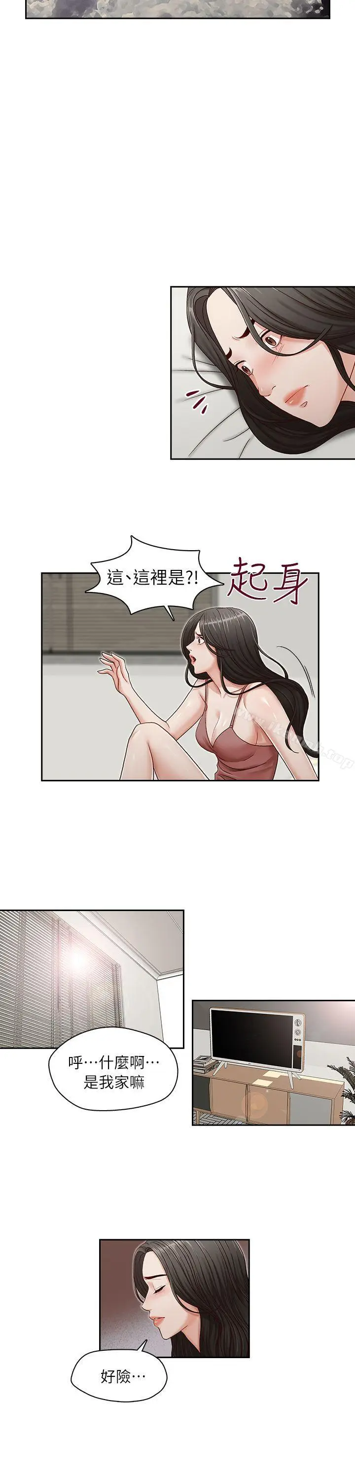 漫画《哥哥的秘书》第12话第5张图