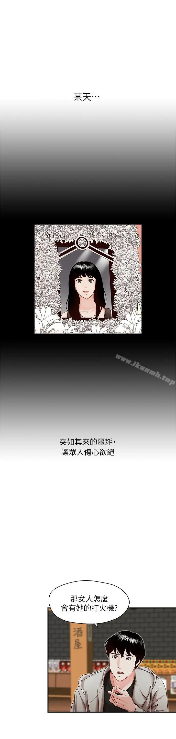 漫画《哥哥的秘书》第13话第10张图