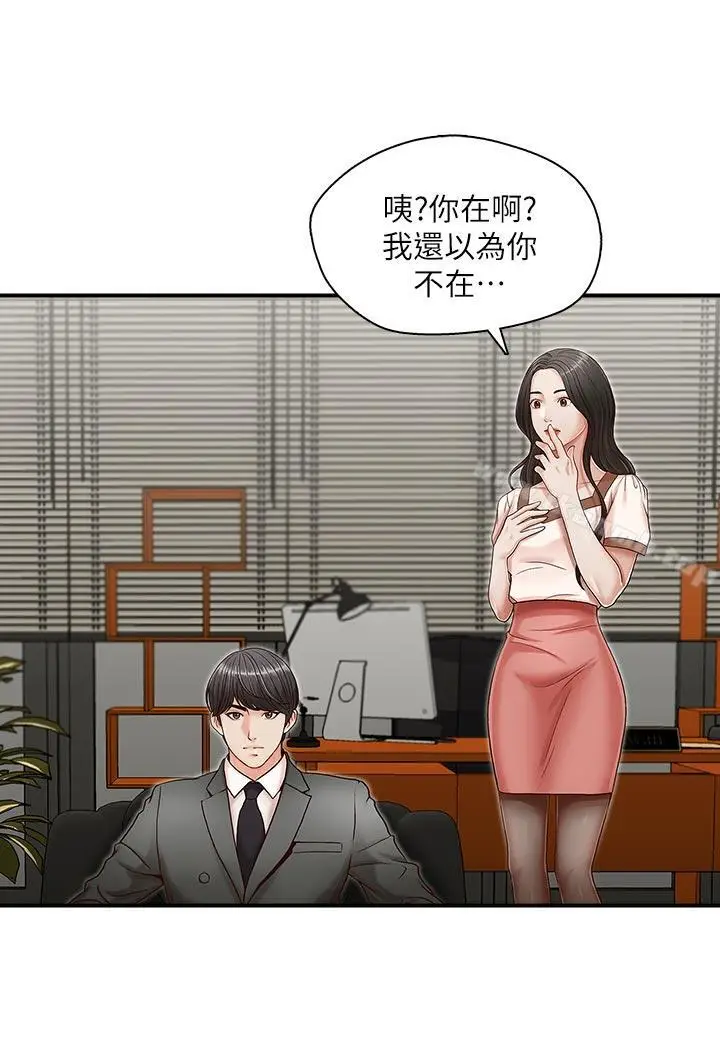 漫画《哥哥的秘书》第13话第15张图