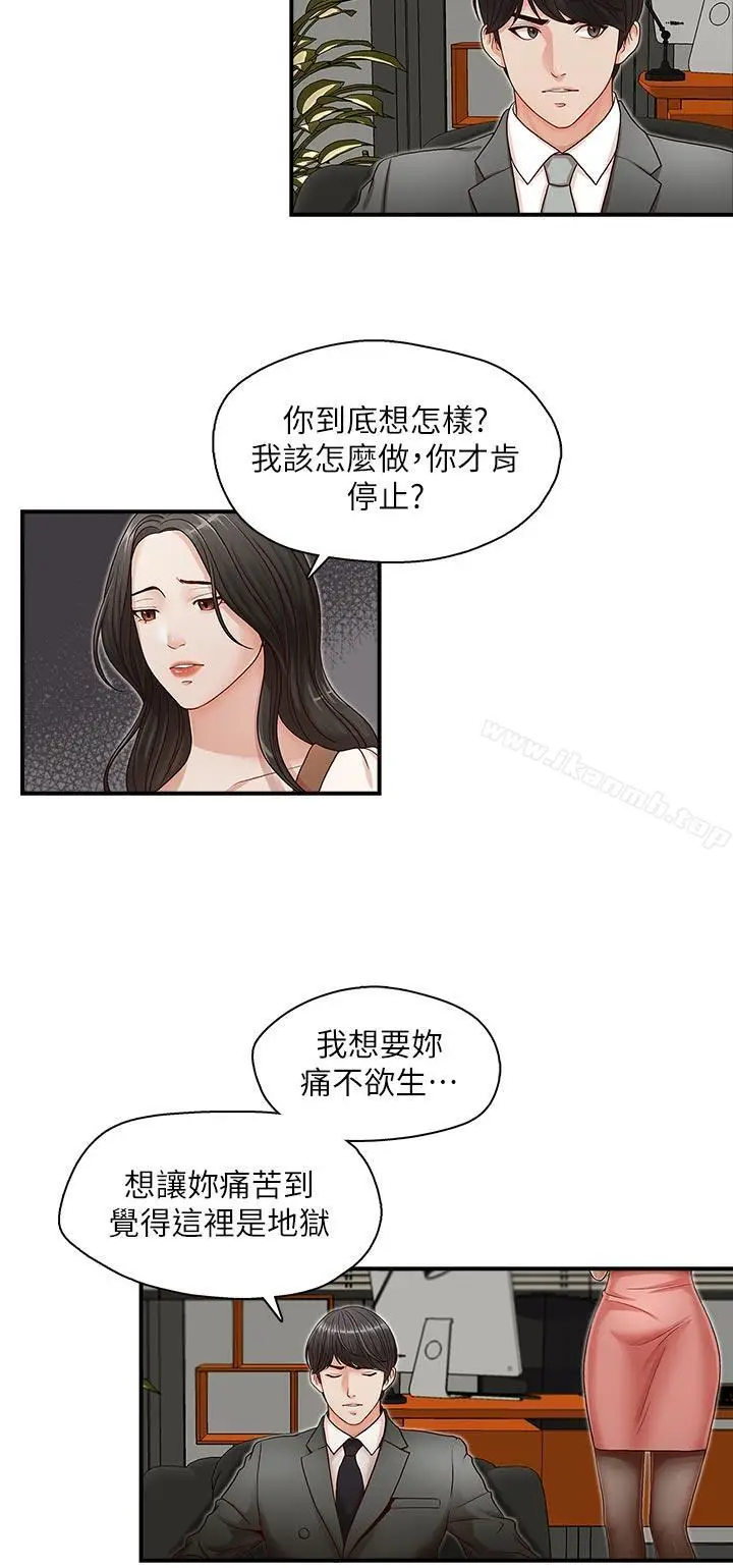 漫画《哥哥的秘书》第13话第17张图
