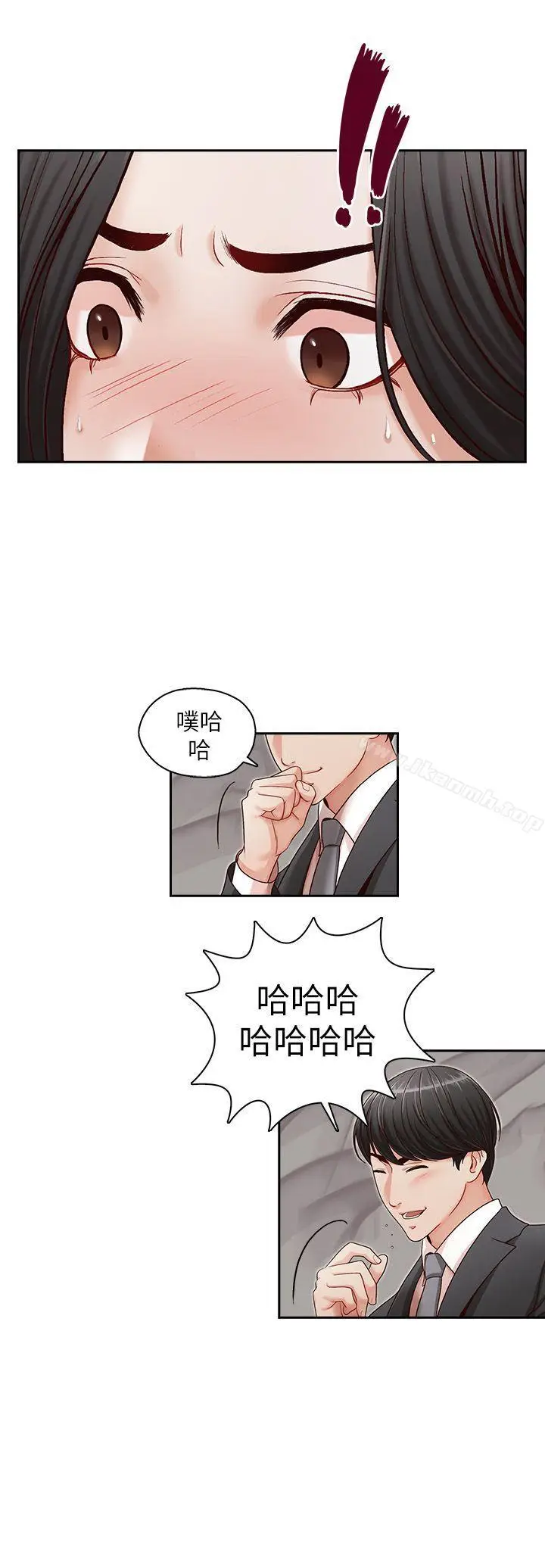漫画《哥哥的秘书》第13话第2张图