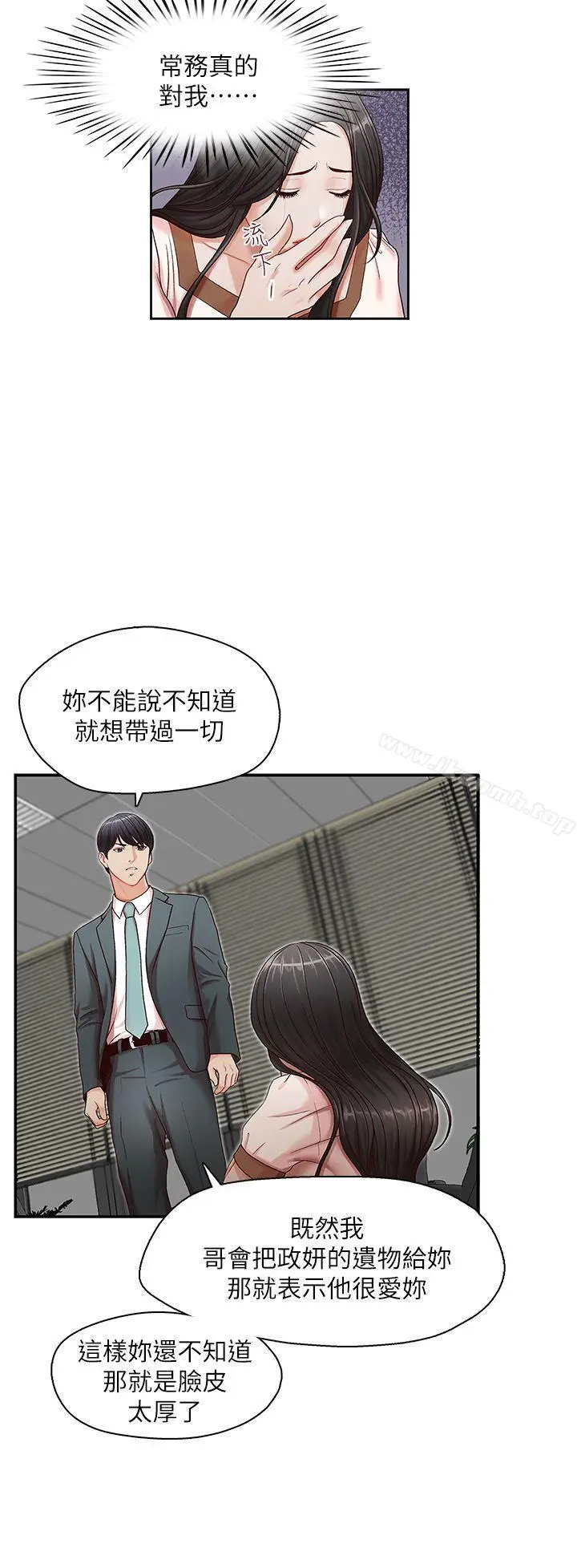 漫画《哥哥的秘书》第13话第22张图