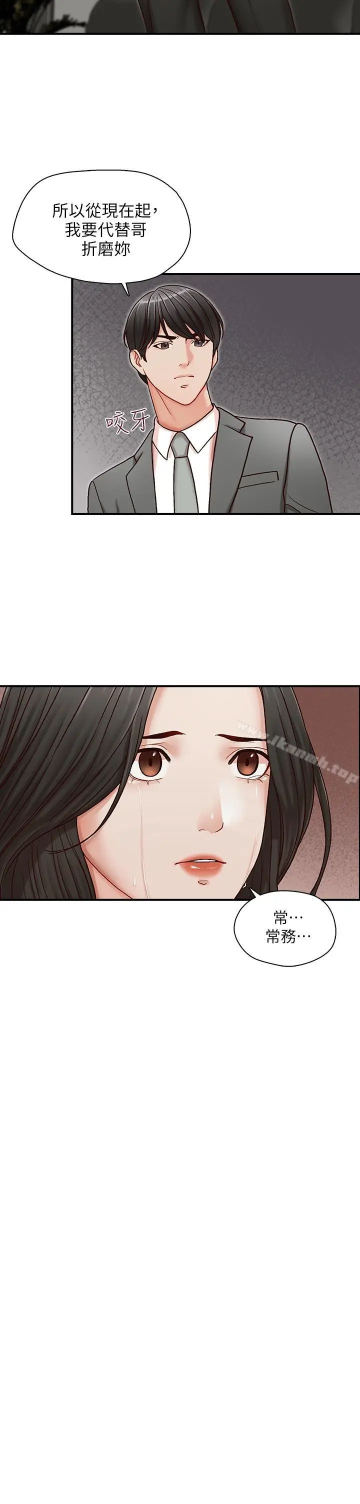 漫画《哥哥的秘书》第13话第26张图