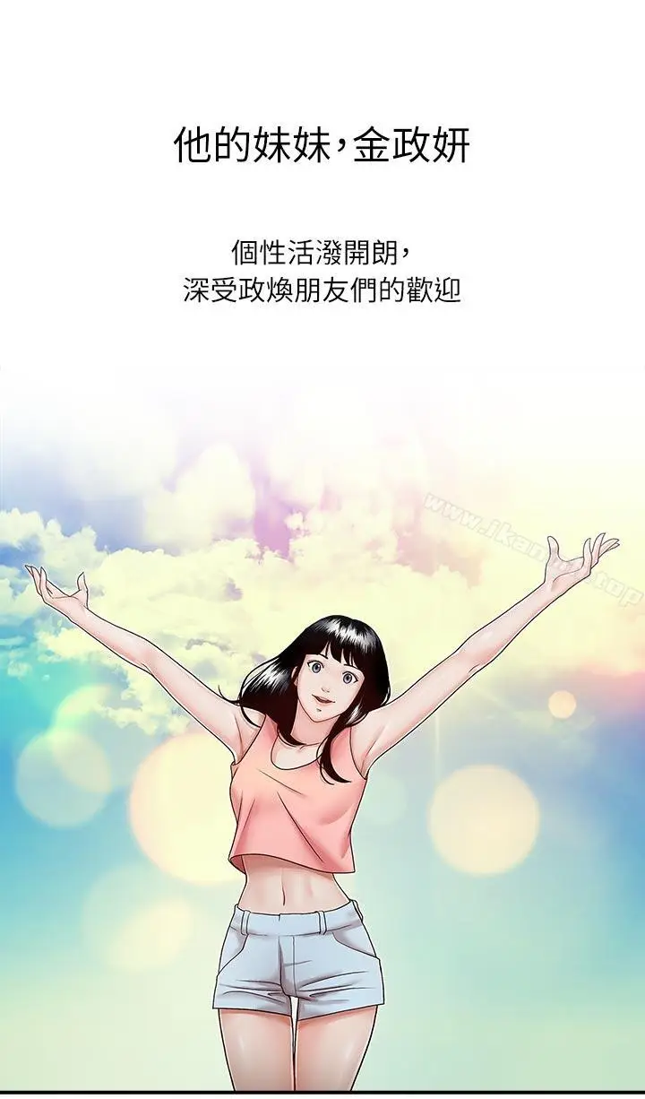漫画《哥哥的秘书》第13话第9张图