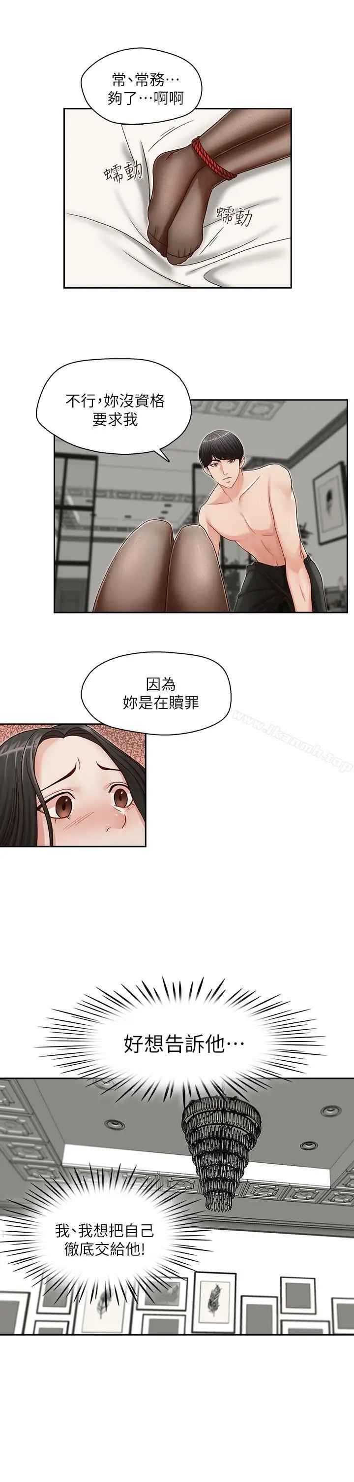 漫画《哥哥的秘书》第14话第10张图