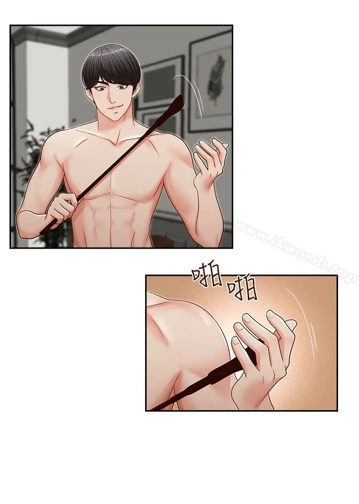 漫画《哥哥的秘书》第14话第11张图