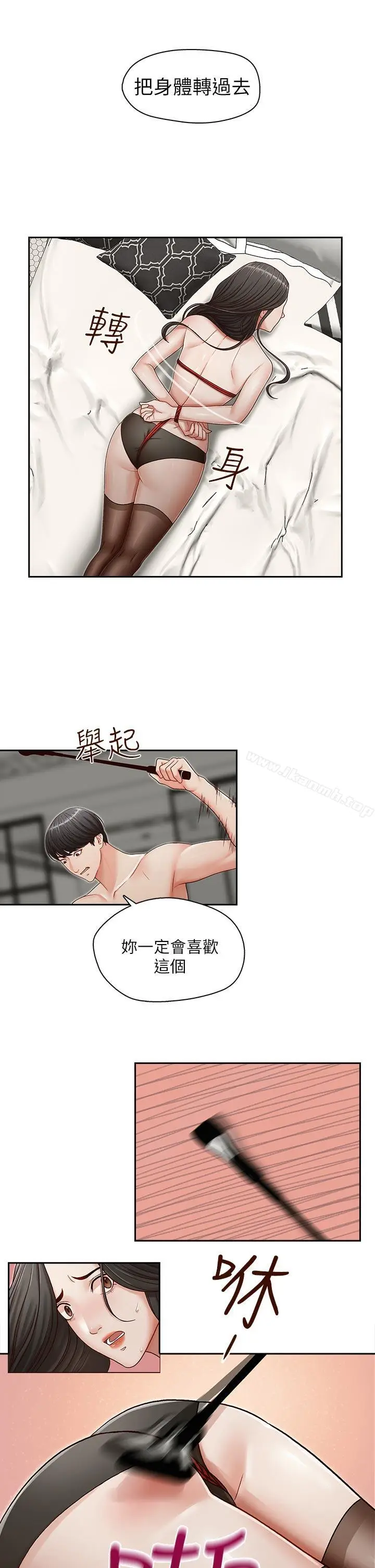 漫画《哥哥的秘书》第14话第12张图
