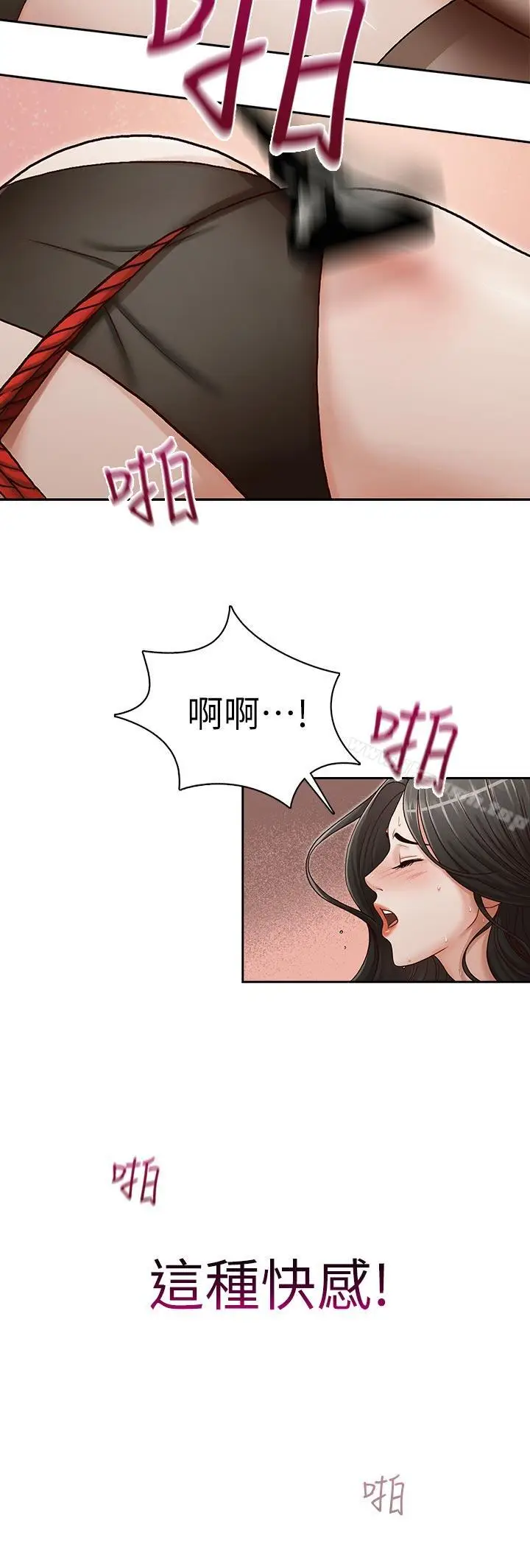 漫画《哥哥的秘书》第14话第13张图