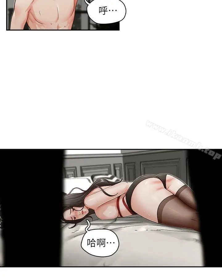 漫画《哥哥的秘书》第14话第15张图