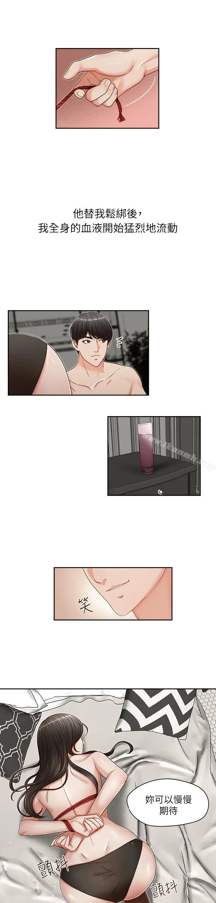 漫画《哥哥的秘书》第14话第18张图