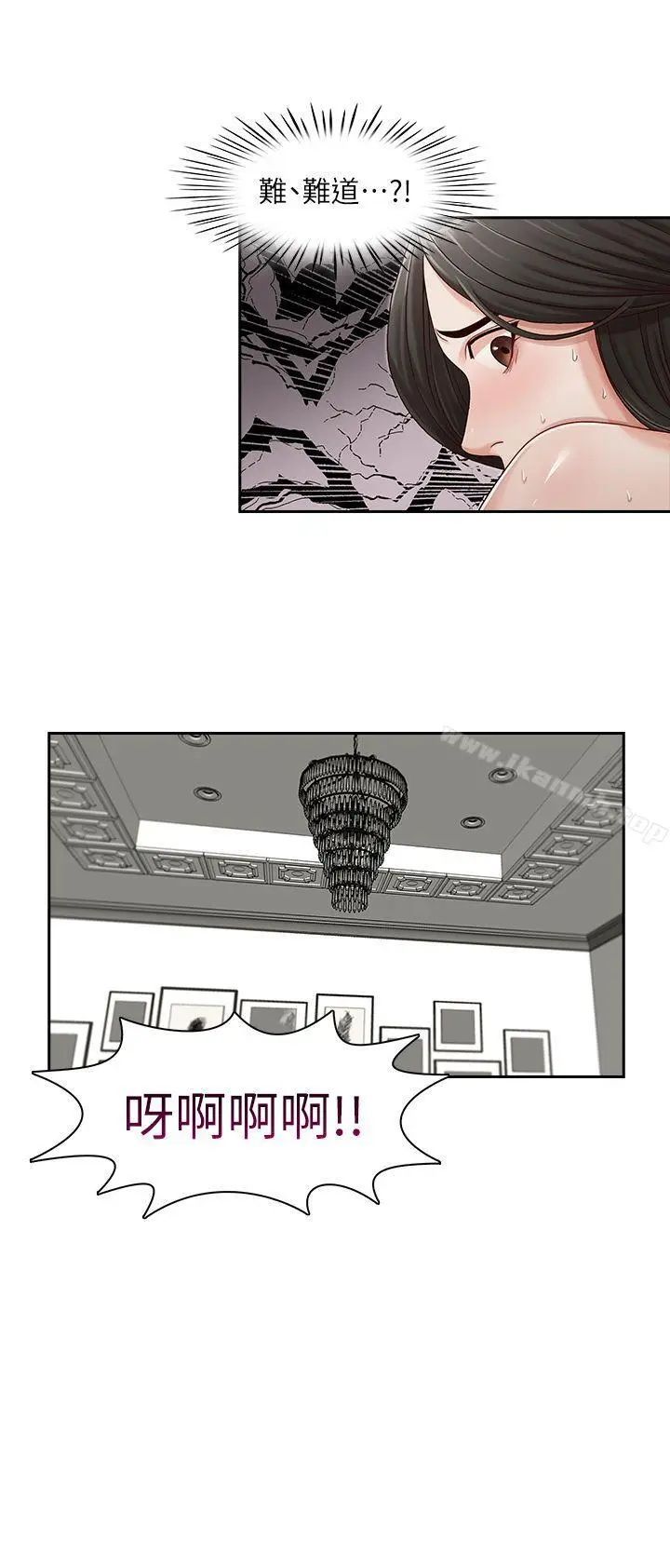 漫画《哥哥的秘书》第14话第21张图