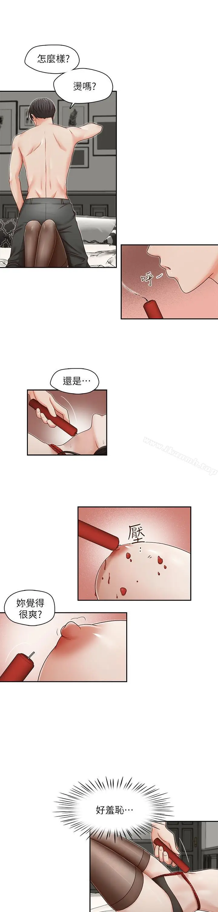 漫画《哥哥的秘书》第14话第6张图