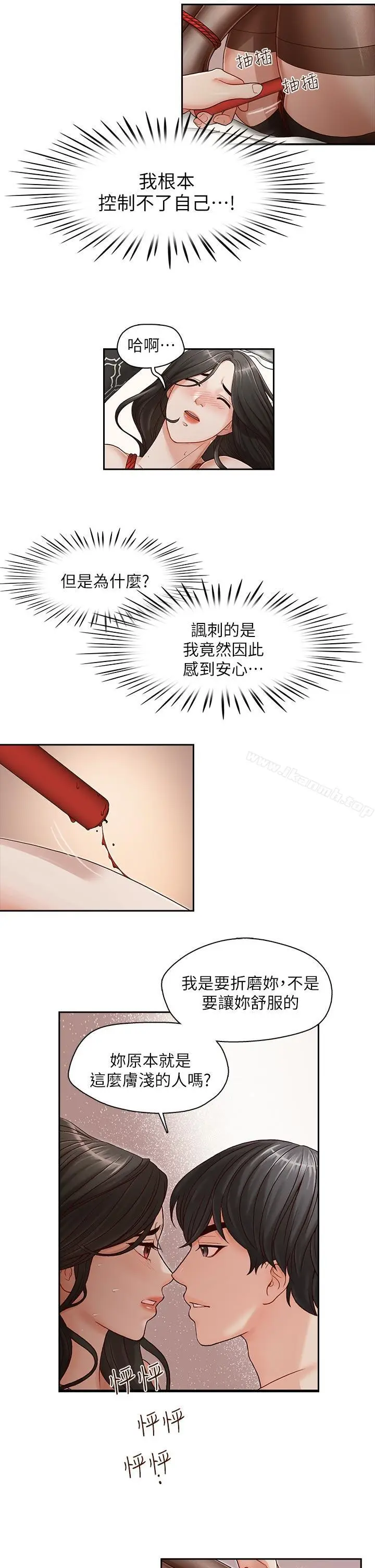 漫画《哥哥的秘书》第14话第8张图