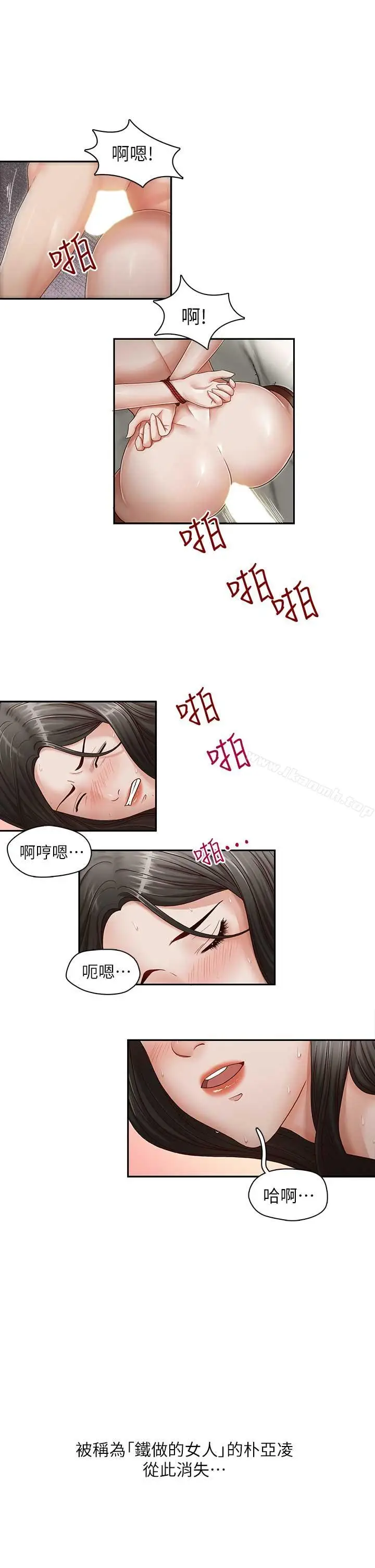 漫画《哥哥的秘书》第15话第11张图