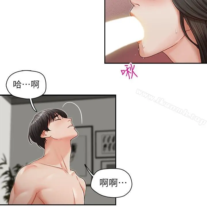 漫画《哥哥的秘书》第15话第18张图