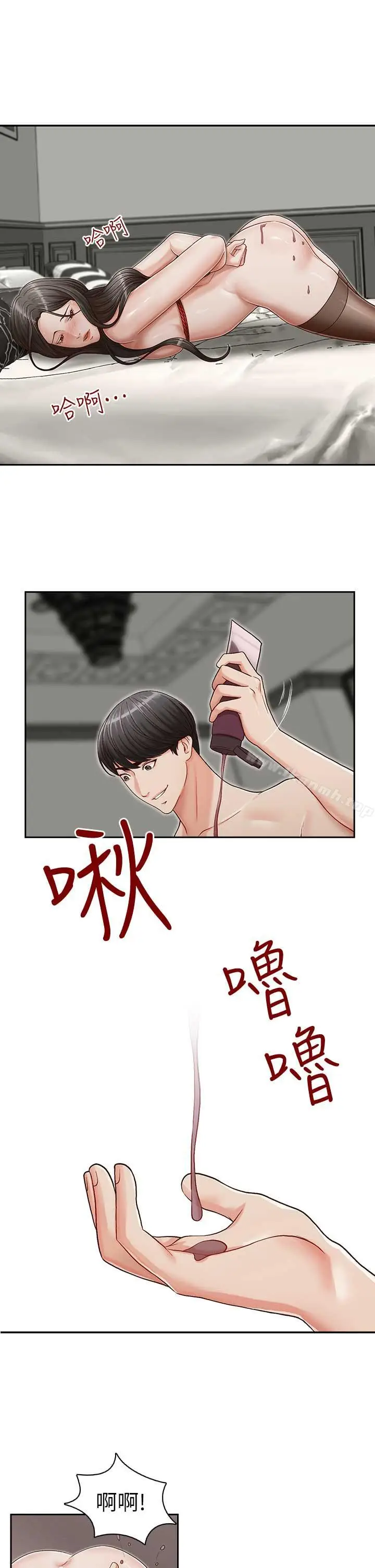 漫画《哥哥的秘书》第15话第3张图