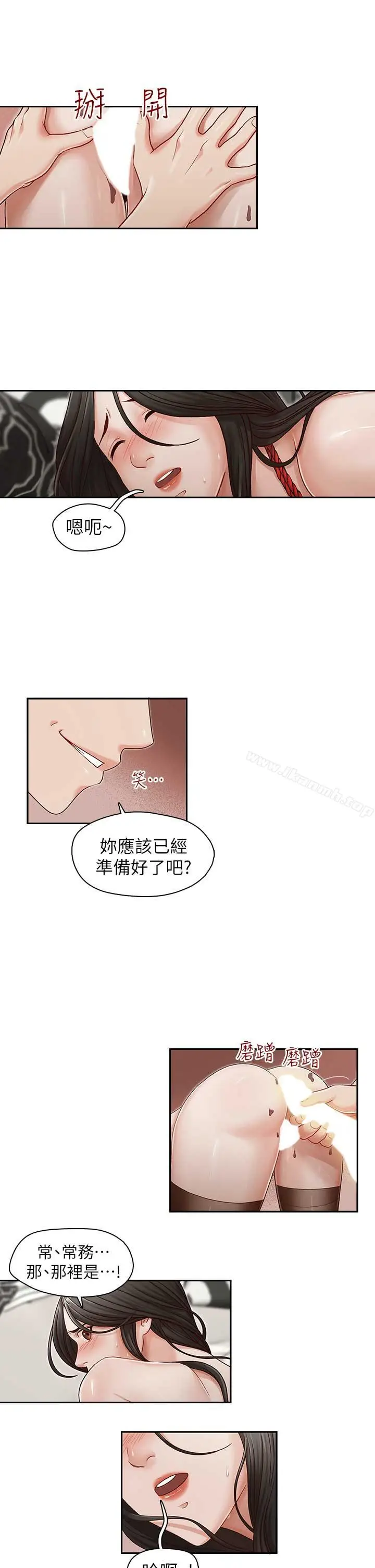 漫画《哥哥的秘书》第15话第5张图
