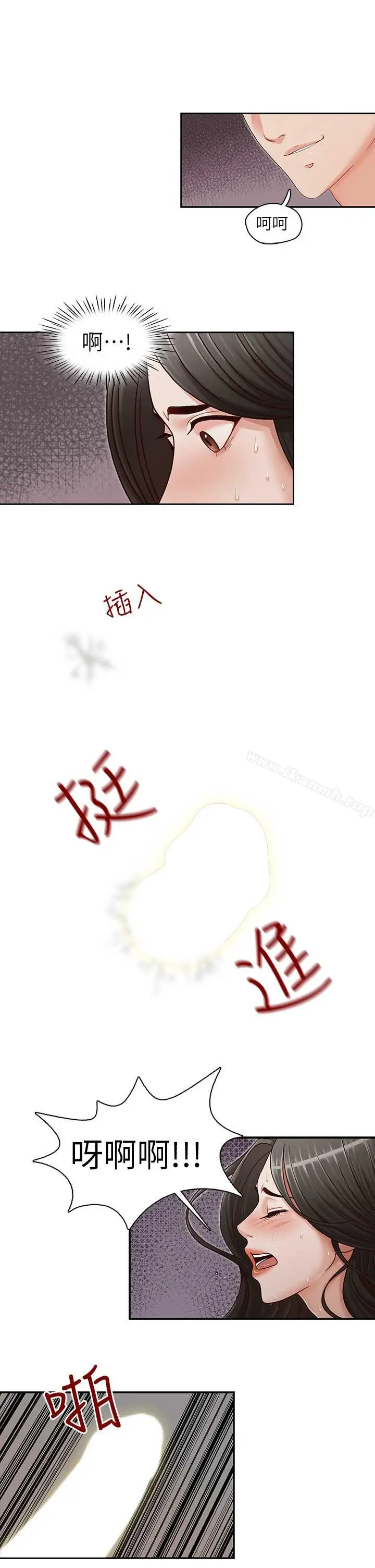 漫画《哥哥的秘书》第15话第7张图