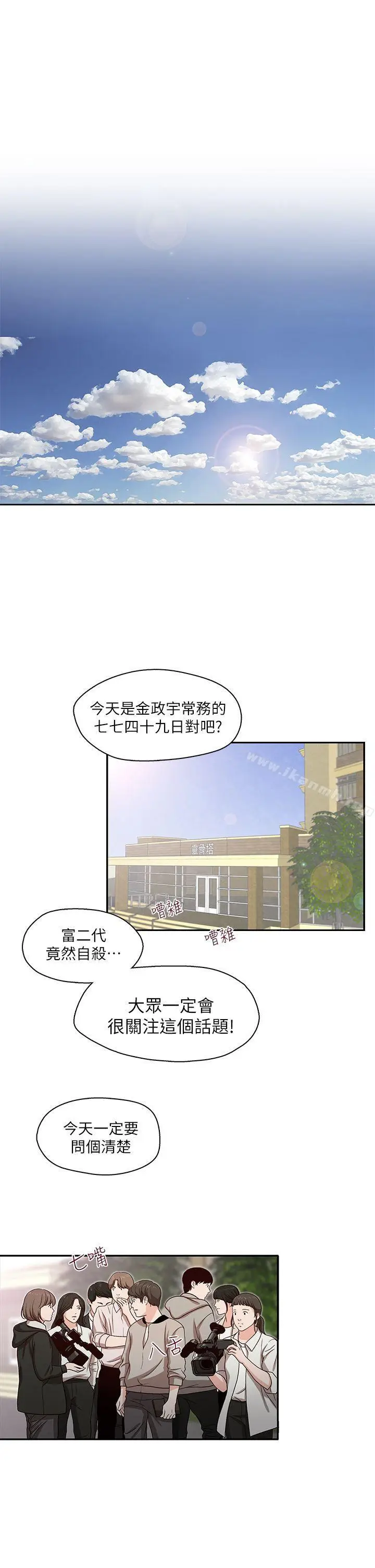 漫画《哥哥的秘书》第16话第11张图