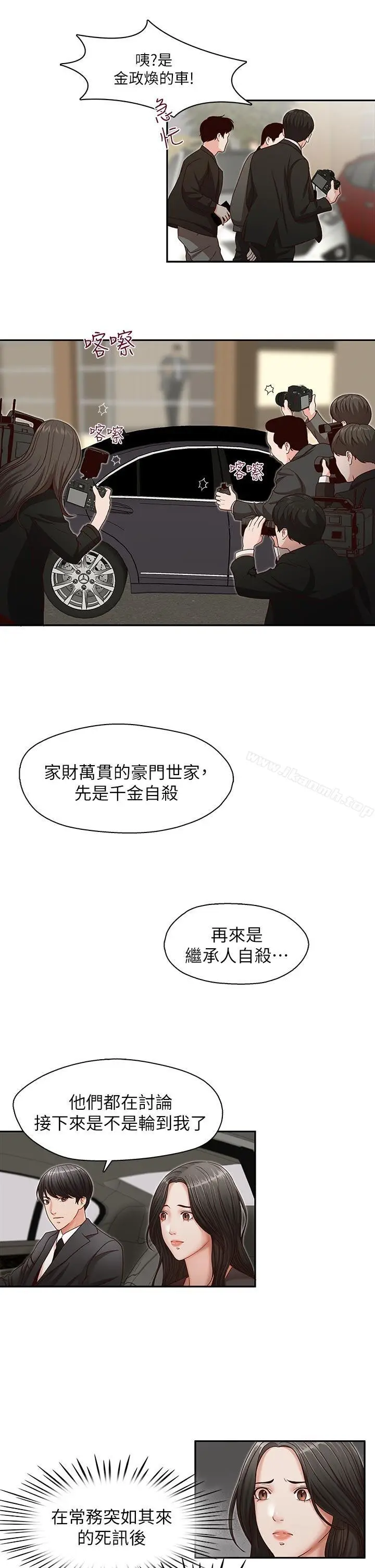 漫画《哥哥的秘书》第16话第13张图