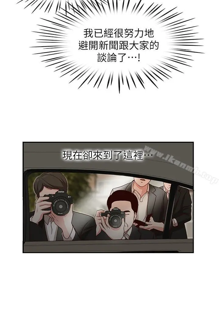 漫画《哥哥的秘书》第16话第14张图