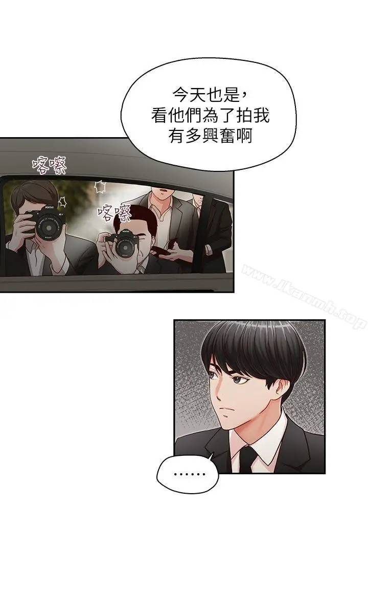 漫画《哥哥的秘书》第16话第16张图