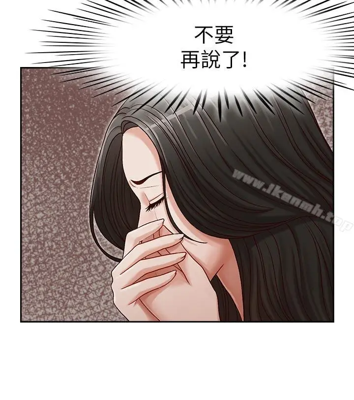 漫画《哥哥的秘书》第16话第22张图
