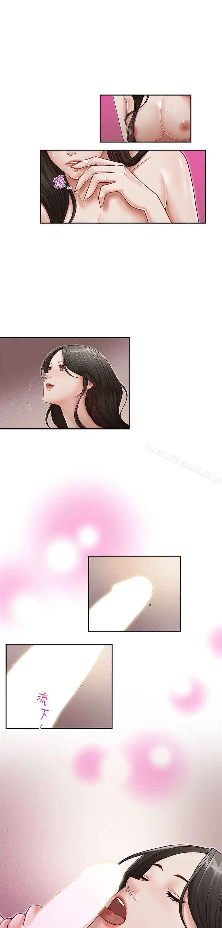 漫画《哥哥的秘书》第16话第5张图