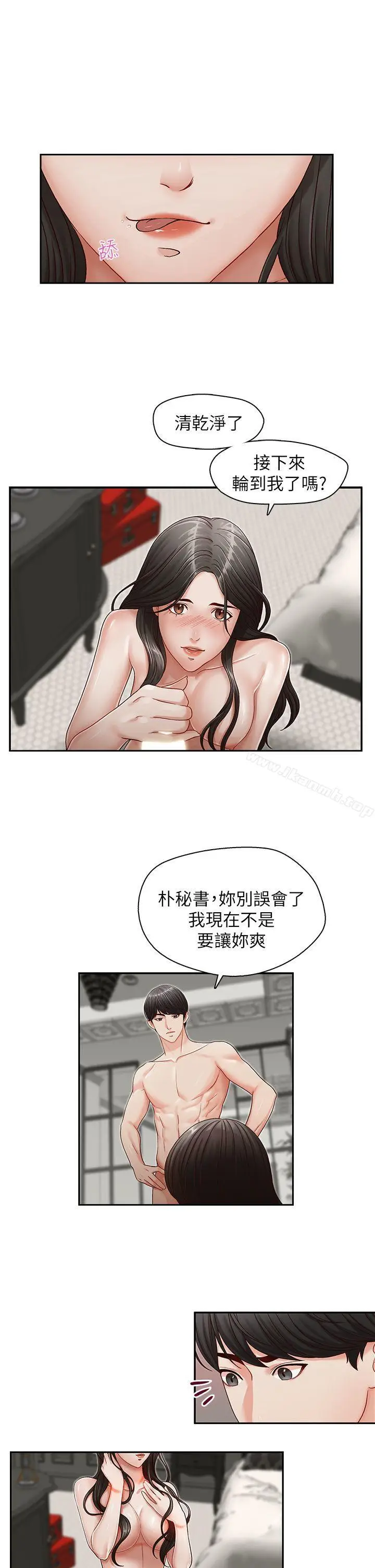 漫画《哥哥的秘书》第16话第7张图
